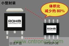 與以往產品相比，待機電流降低80%