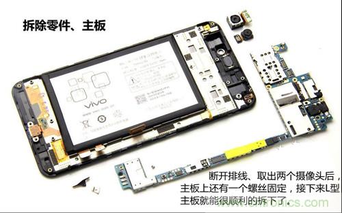 全球最??！5.75mm Hi-Fi手機(jī)vivo X3真機(jī)拆解