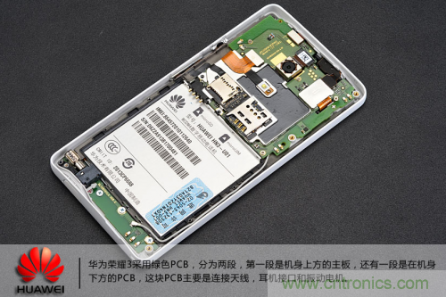 &ldquo;三防&rdquo;手機(jī)華為榮耀3拆解