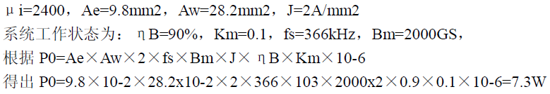 高效、可靠的緊湊型DCDC隔離電源電路設計