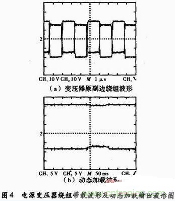 高效、可靠的緊湊型DCDC隔離電源電路設計