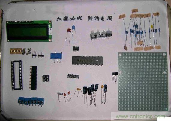 制作所需的元器件如下圖所示；