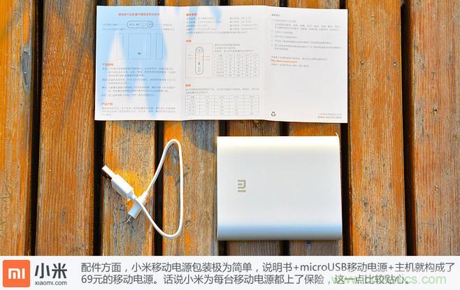 69元小米移動電源拆解，超高性價比有什么秘密？