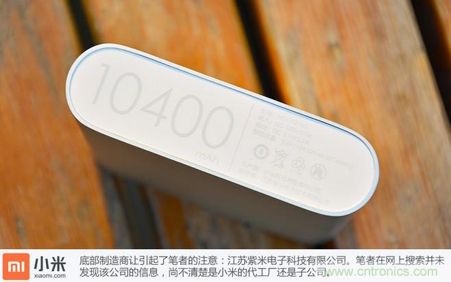 69元小米移動電源拆解，超高性價比有什么秘密？