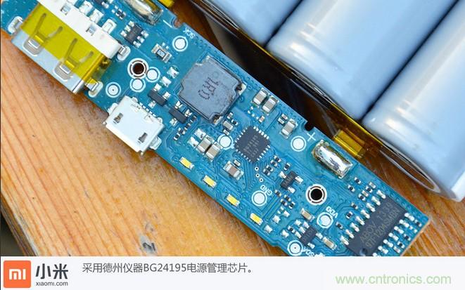 69元小米移動電源拆解，超高性價比有什么秘密？