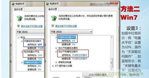 三大方法幫你的筆記本電池恢復&ldquo;戰斗力&rdquo;
