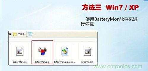 三大方法幫你的筆記本電池恢復&ldquo;戰斗力&rdquo;