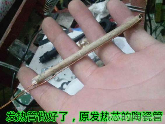 利用廢品制作熱風槍！
