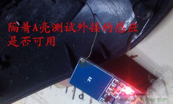 改造費電鼠標G52，&ldquo;變身&rdquo;節能感應鼠標