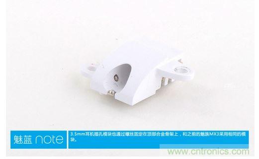 360&deg;完拆魅藍(lán)Note