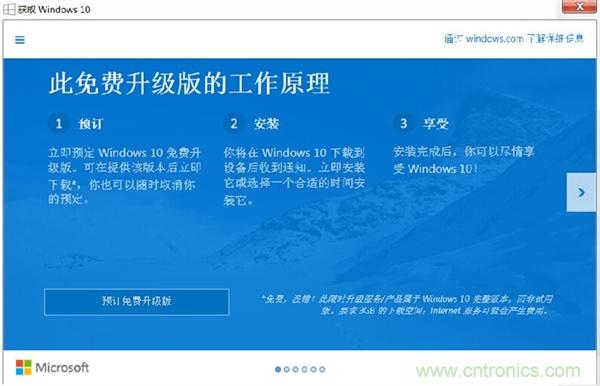 實戰免費升Win10：該怪360/騰訊豬隊友，還是罵微軟在&ldquo;坑爹&rdquo;？