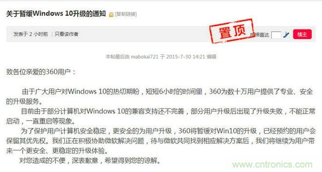 實戰免費升Win10：該怪360/騰訊豬隊友，還是罵微軟在&ldquo;坑爹&rdquo;？