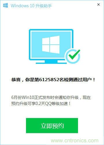 實戰免費升Win10：該怪360/騰訊豬隊友，還是罵微軟在&ldquo;坑爹&rdquo;？