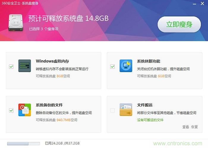 實戰免費升Win10：該怪360/騰訊豬隊友，還是罵微軟在&ldquo;坑爹&rdquo;？