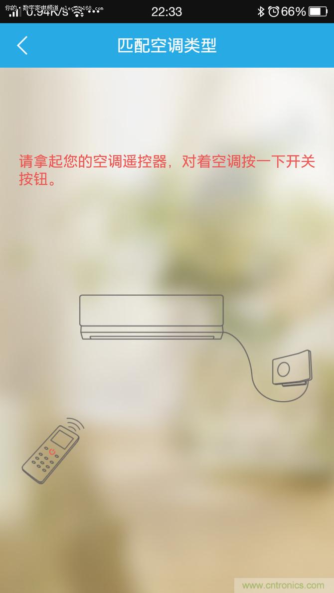 舊空調瞬間變智能 全靠&ldquo;大師兄&rdquo;悟空i8的&ldquo;七十二變&rdquo;