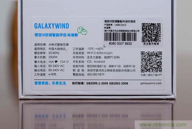 舊空調瞬間變智能 全靠&ldquo;大師兄&rdquo;悟空i8的&ldquo;七十二變&rdquo;