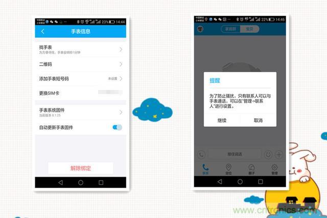 別讓《失孤》重演，360兒童手表幫你定住家中小頑童！