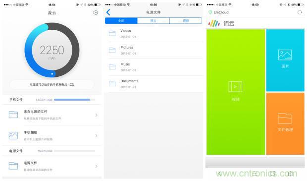 長虹流云智能電源，集&ldquo;充電&rdquo;+&ldquo;存儲&rdquo;于一身