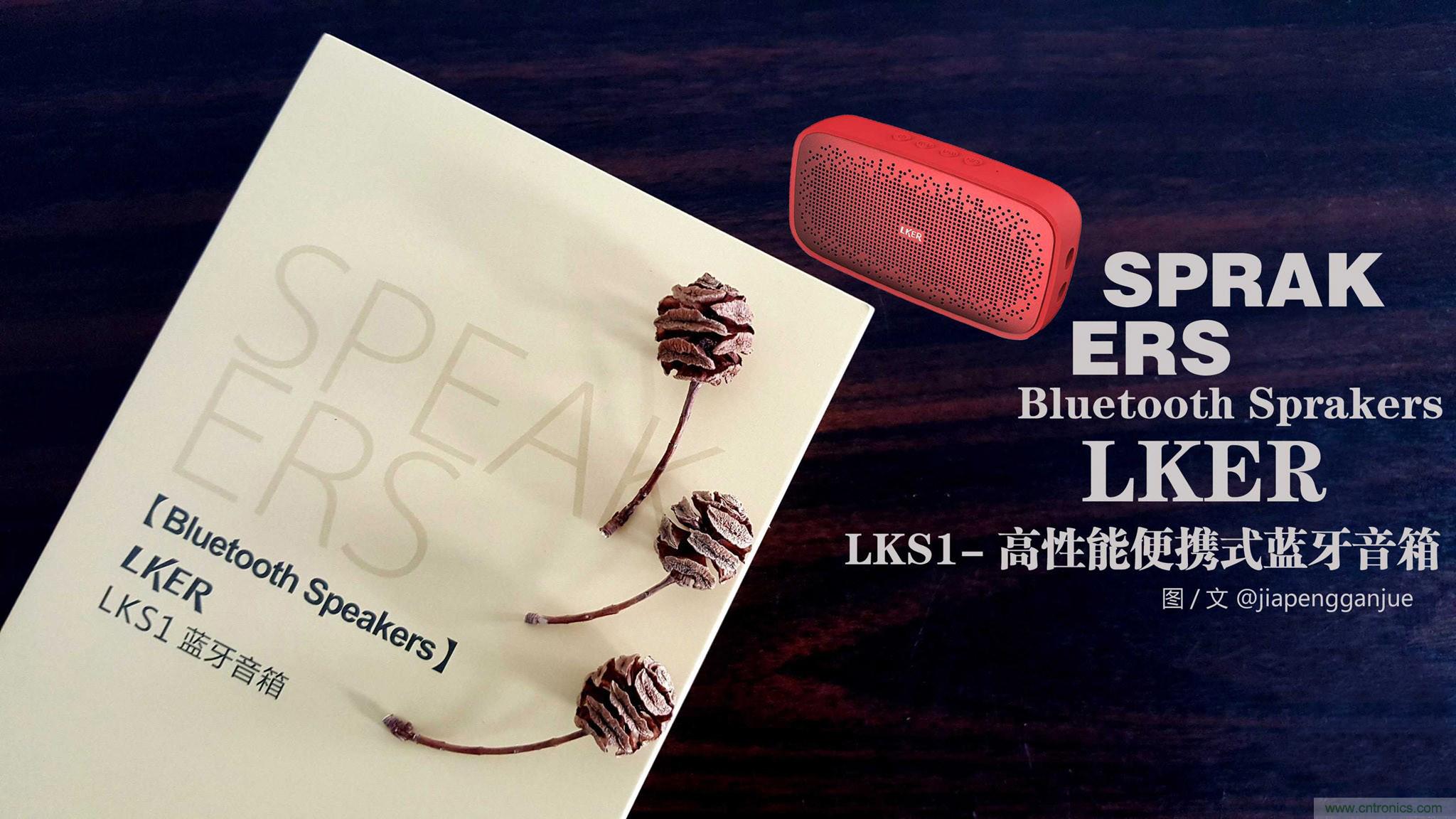 搞怪&ldquo;美人魚&rdquo;盡享靈克藍(lán)牙音箱的天籟之音！