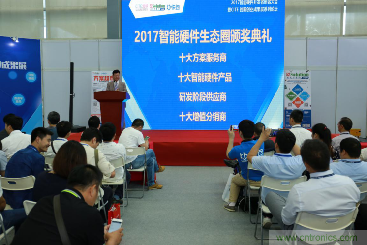 我愛方案網(wǎng)發(fā)布&ldquo;十大方案服務(wù)商&rdquo;、&ldquo;十大智能硬件產(chǎn)品&rdquo;，&ldquo;研發(fā)階段供應(yīng)商&rdquo;以及&ldquo;十大增值分銷商&rdquo;