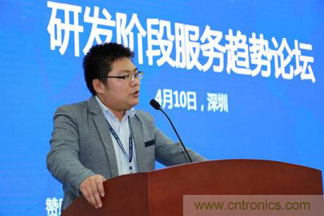 為中小企業(yè)助力！研發(fā)階段服務(wù)趨勢論壇