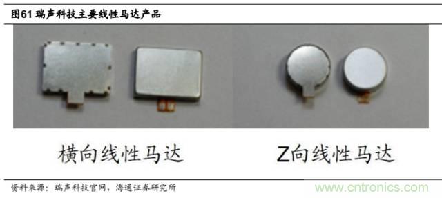 拆解蘋果/三星/小米/一加，從馬達技術(shù)看觸覺反饋的差距