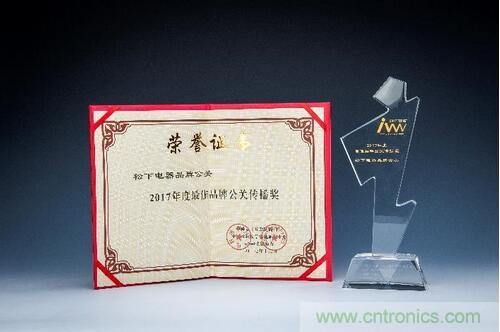 &ldquo;金i&rdquo;雙至：松下品牌公關引領創宣傳新時代