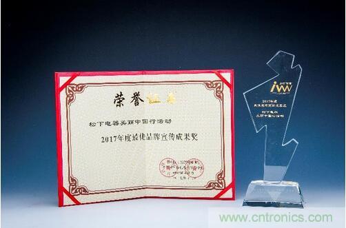 &ldquo;金i&rdquo;雙至：松下品牌公關引領創宣傳新時代