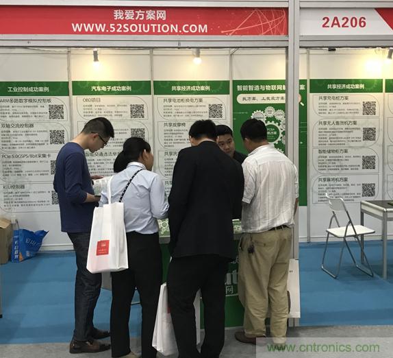 我愛(ài)方案網(wǎng)亮相第四屆中國(guó)國(guó)際&ldquo;互聯(lián)網(wǎng)+&rdquo;博覽會(huì) 大放異彩！