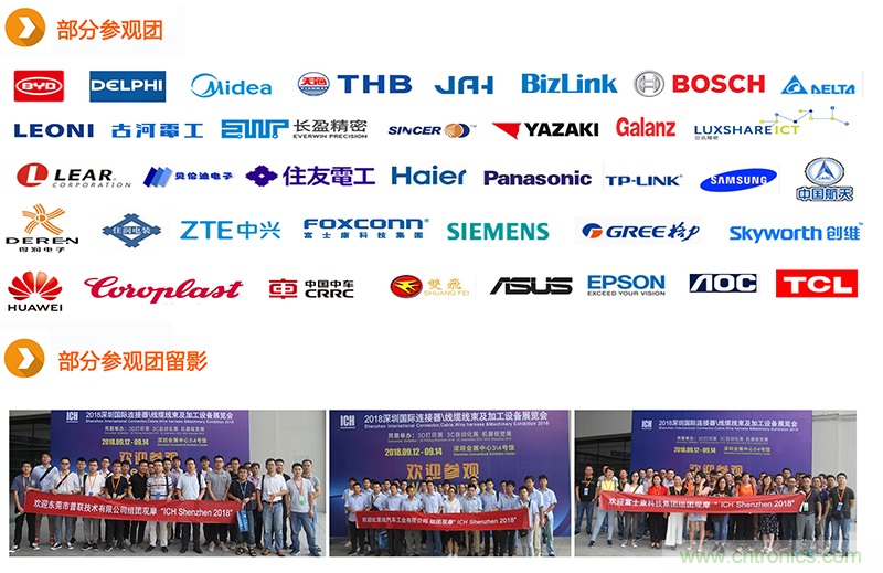 2019深圳國際連接器線束及加工展覽會將繼續擴大規模，開啟新篇章