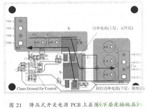 開關(guān)電源的PCB布線設(shè)計技巧&mdash;&mdash;降低EMI
