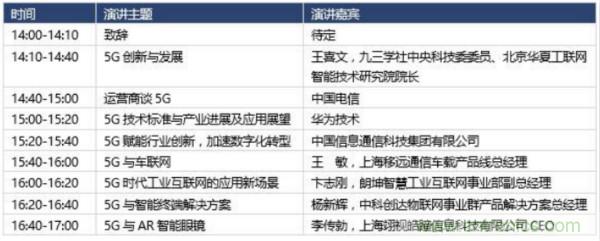 360度視角，一文帶你全覽第94屆中國電子展同期活動！