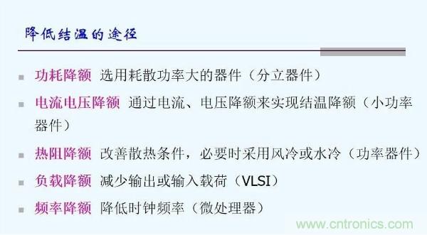 元器件應用可靠性如何保證，都要學習航天經驗嗎？