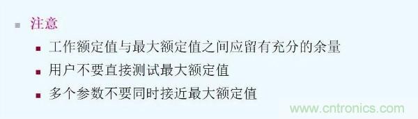 元器件應用可靠性如何保證，都要學習航天經驗嗎？
