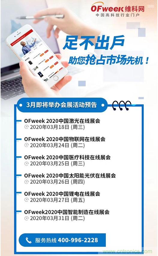 足不出戶博&ldquo;疫&rdquo;求存，中國智能制造在線展3月底隆重上線
