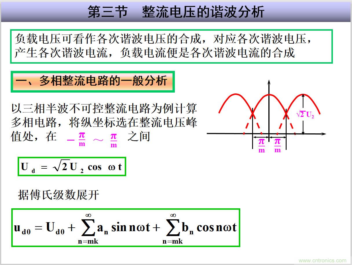 圖文講解三相整流電路的原理及計(jì)算，工程師們表示秒懂！