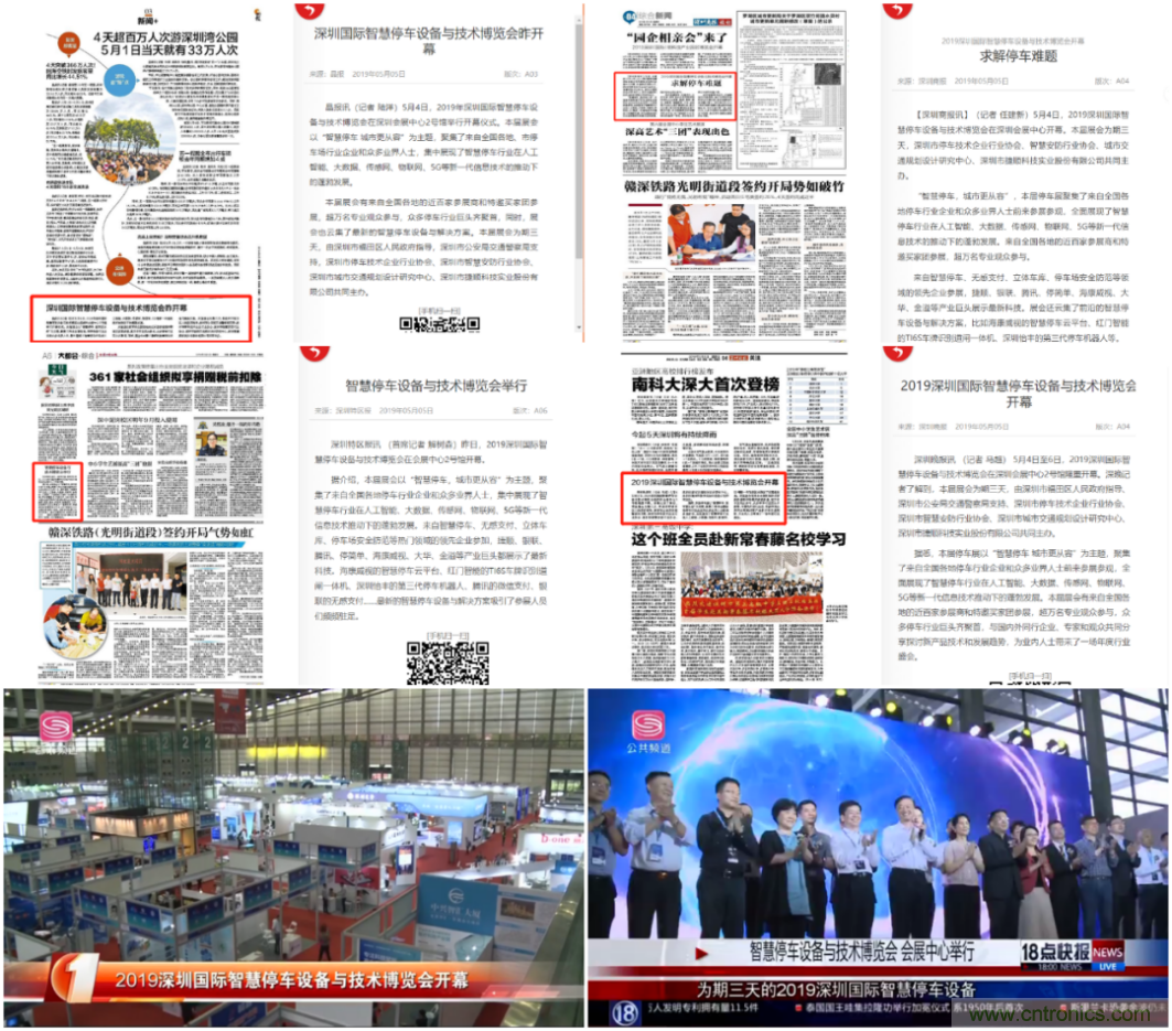 蓄勢待發，停車盛宴 | 2020深圳國際智慧停車設備與技術博覽會熱銷進行中