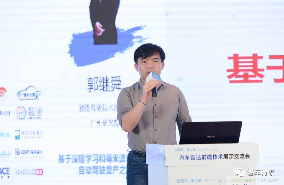 無(wú)懼疫情！2020汽車(chē)?yán)走_(dá)和汽車(chē)視覺(jué)前瞻技術(shù)展示交流會(huì)圓滿(mǎn)落幕！ 