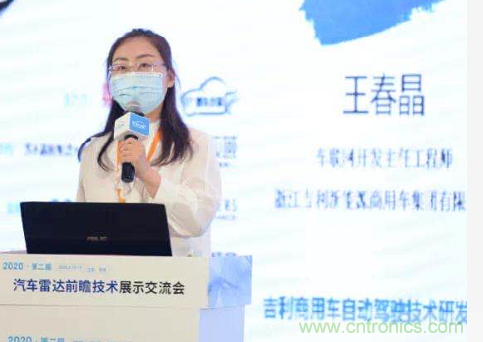 無(wú)懼疫情！2020汽車(chē)?yán)走_(dá)和汽車(chē)視覺(jué)前瞻技術(shù)展示交流會(huì)圓滿(mǎn)落幕！ 
