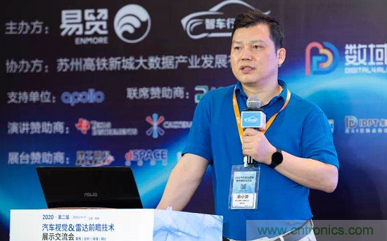 無(wú)懼疫情！2020汽車(chē)?yán)走_(dá)和汽車(chē)視覺(jué)前瞻技術(shù)展示交流會(huì)圓滿(mǎn)落幕！ 