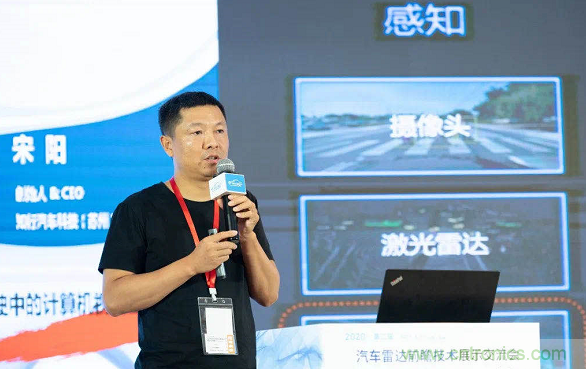 無(wú)懼疫情！2020汽車(chē)?yán)走_(dá)和汽車(chē)視覺(jué)前瞻技術(shù)展示交流會(huì)圓滿(mǎn)落幕！ 