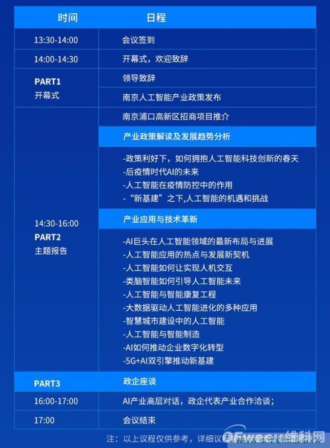 人工智能下一個千億市場即將來臨，南京浦口區(qū)給您答案！
