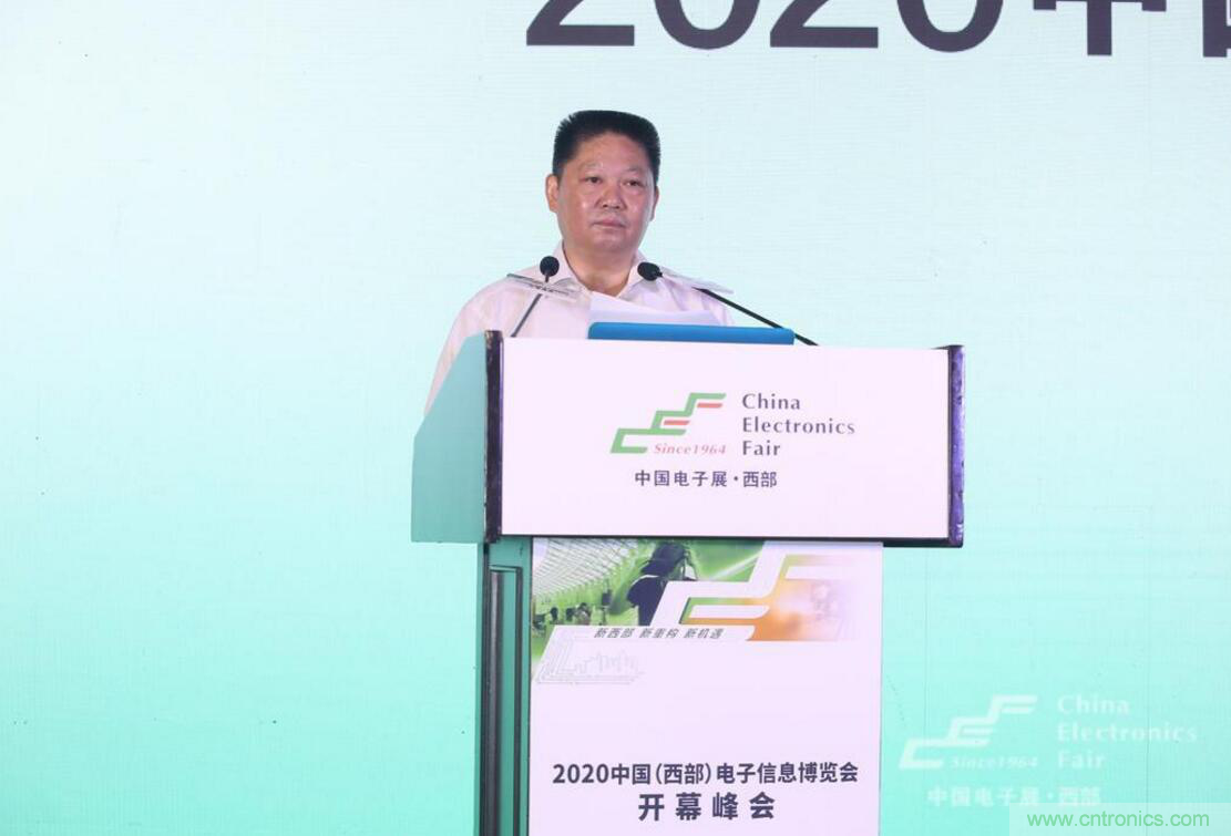 新西部、新重構、新機遇&rdquo;&mdash;2020中國（西部）電子信息博覽會開幕峰會在成都成功舉辦