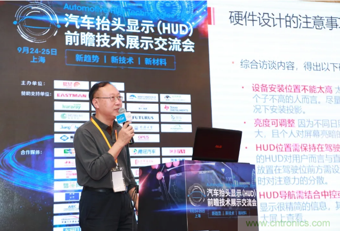 HUD發展迎來新機遇！2020汽車抬頭顯示（HUD）大會圓滿落幕！