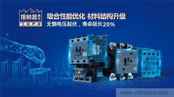 正泰昆侖 | 續寫榮耀，領馭未來