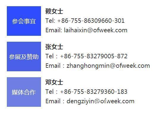 深圳喊你來(lái)參加&ldquo;OFweek 2020（第五屆）人工智能技術(shù)創(chuàng)新論壇&rdquo;啦！