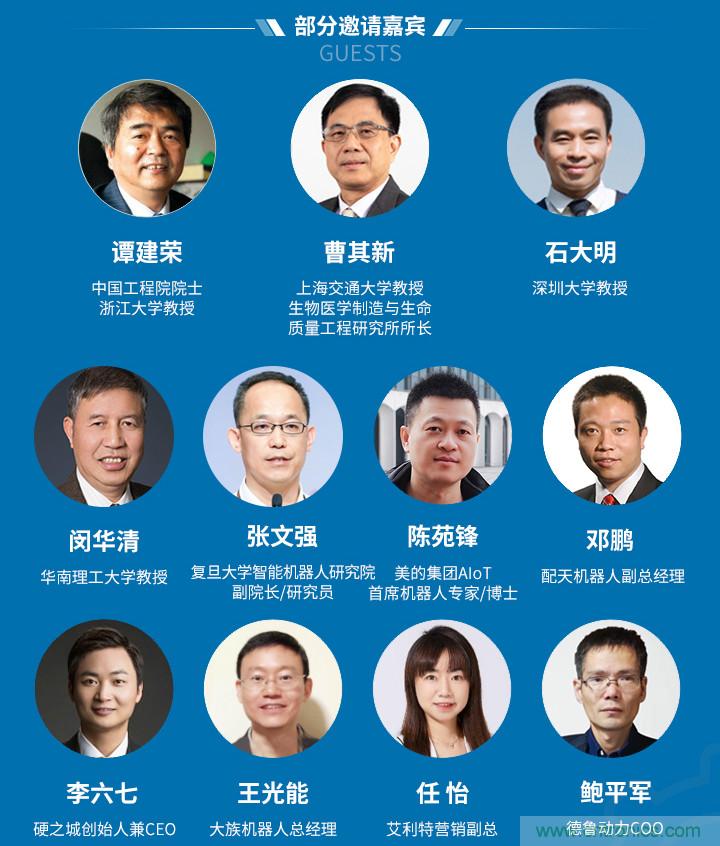 新松、拓斯達(dá)、埃夫特、美的集團(tuán)&hellip;&hellip;大批名企即將聚首第十屆機(jī)器人產(chǎn)業(yè)大會(huì)