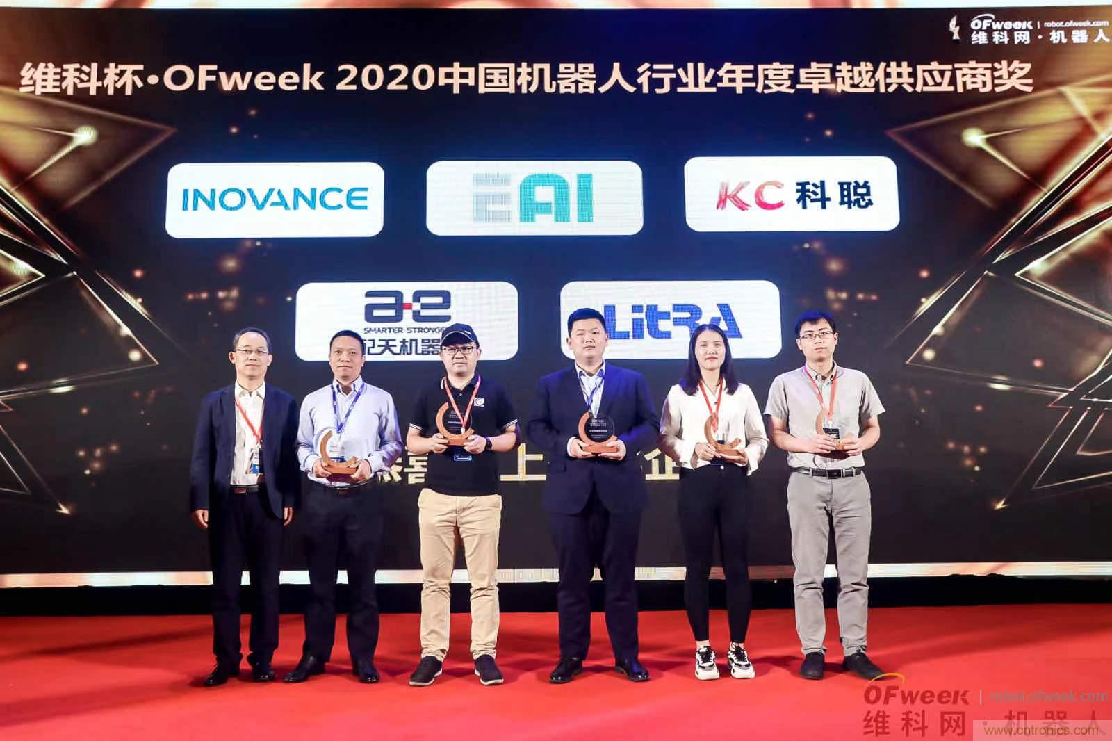 OFweek 2021中國機器人產業大會&ldquo;維科杯&rdquo;獲獎名單揭曉！