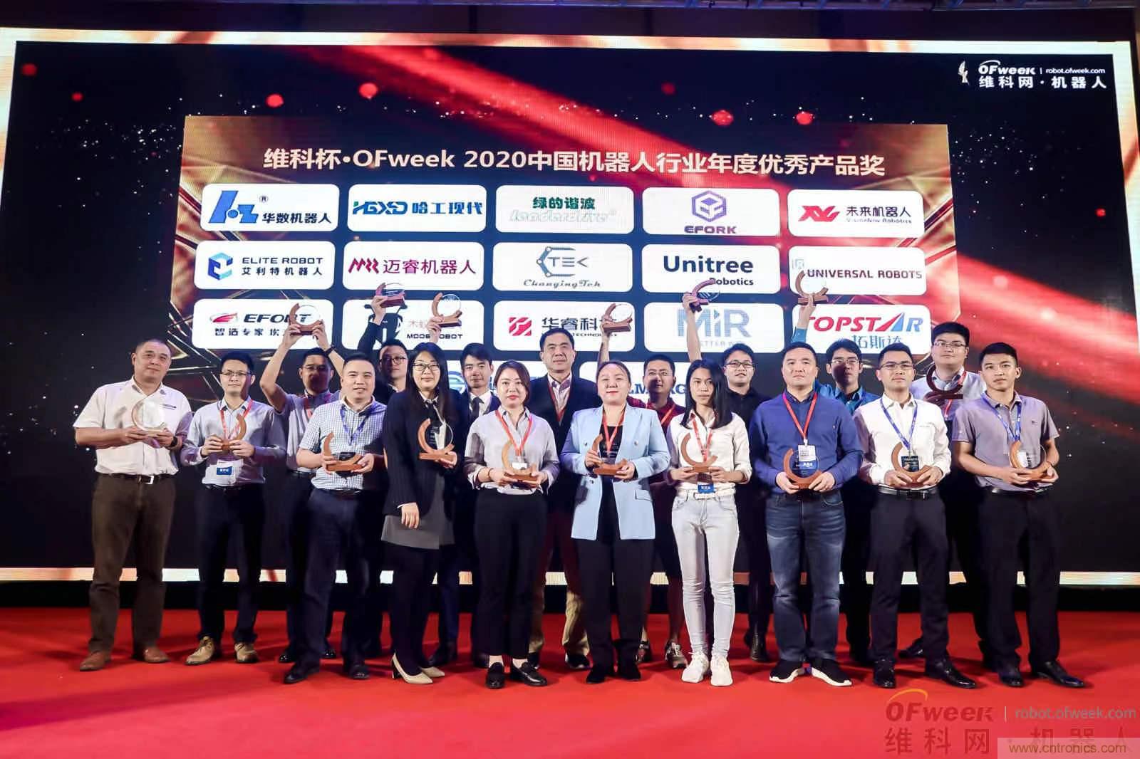 OFweek 2021中國機器人產業大會&ldquo;維科杯&rdquo;獲獎名單揭曉！