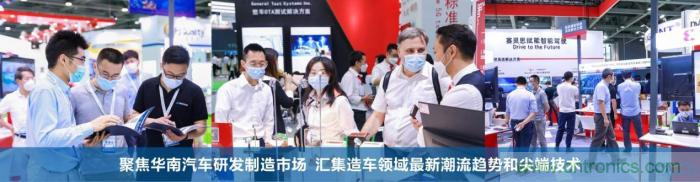 AUTO TECH 2022第九屆中國國際（廣州）汽車技術(shù)展覽會(huì)